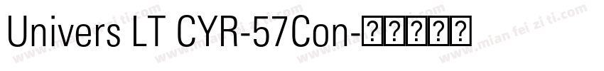 Univers LT CYR-57Con字体转换